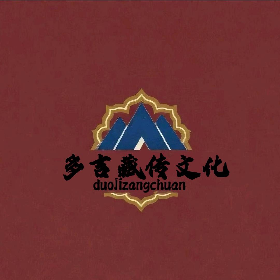 多吉文化