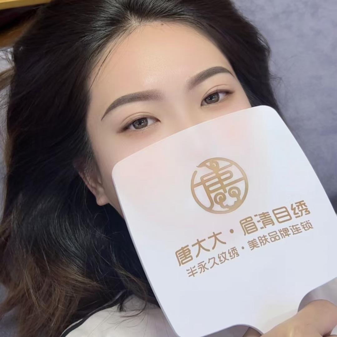 唐大大眉清目绣