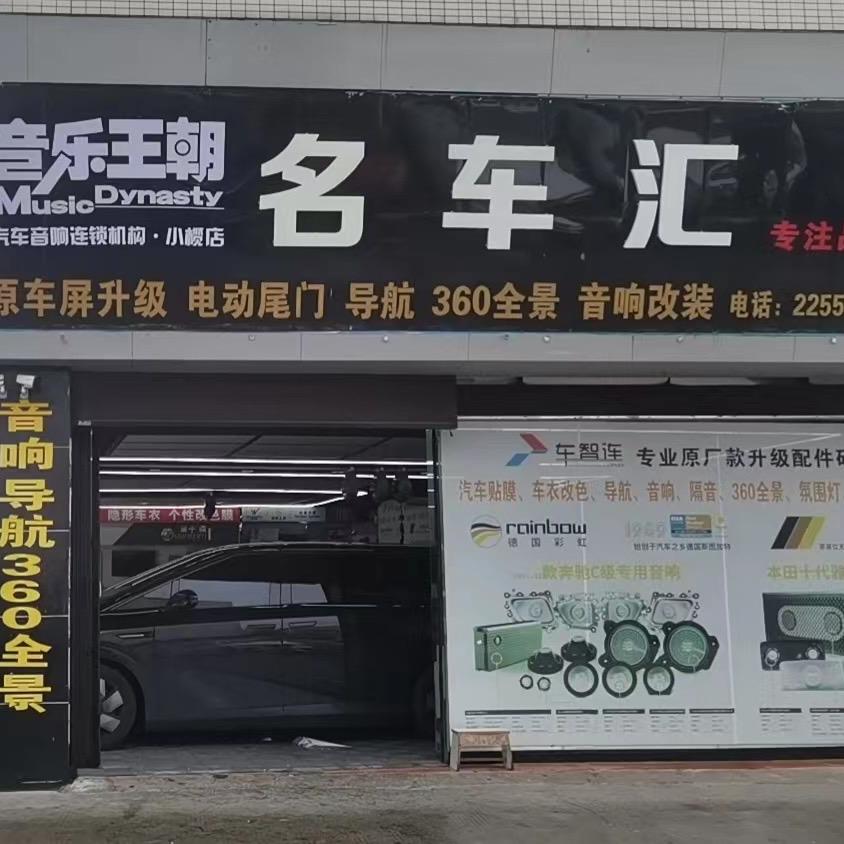 中山市雅正汽车，升级配件