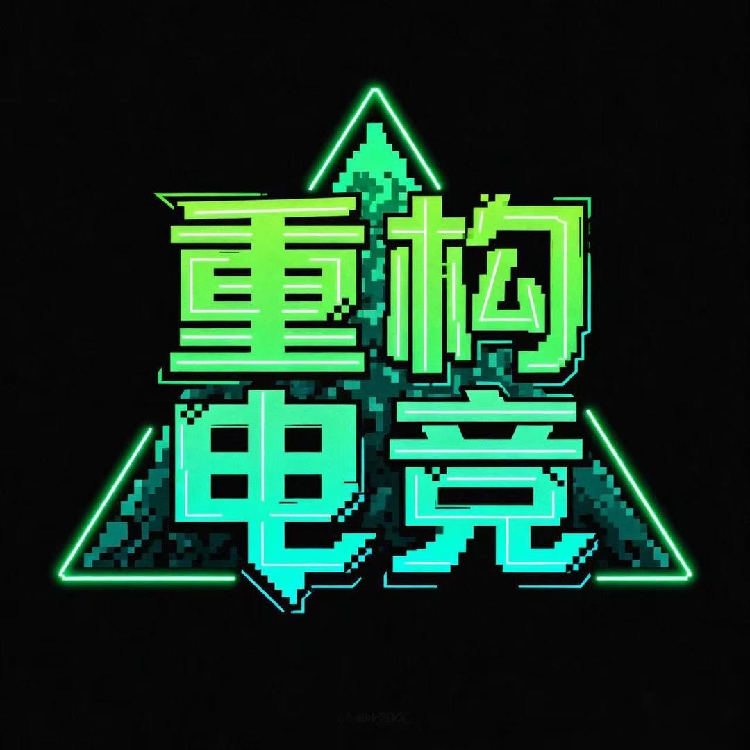 重构电竞（128r/888w）