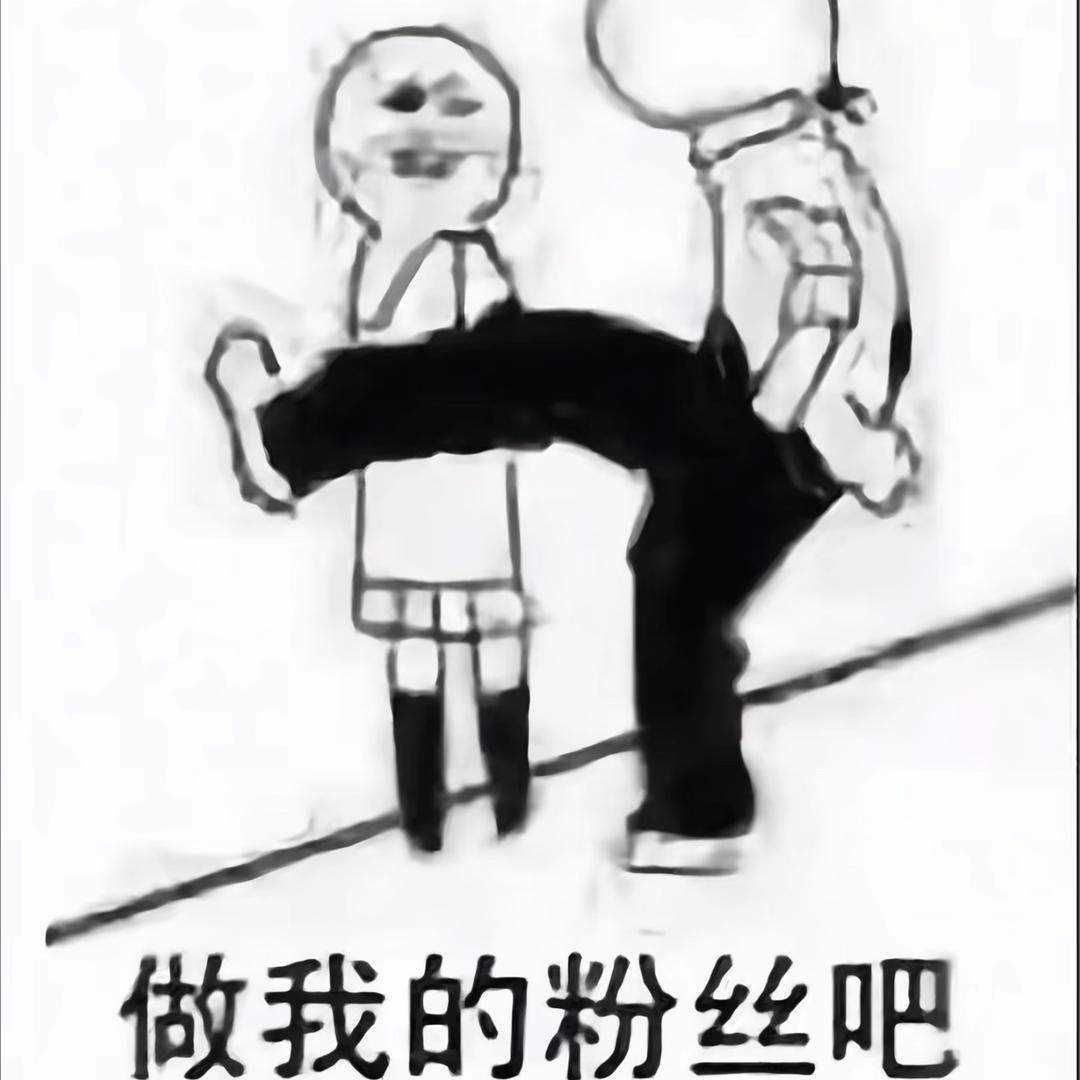 上进的大米
