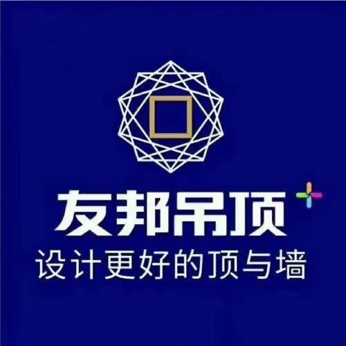 友邦吊顶🌹墙板～墙布