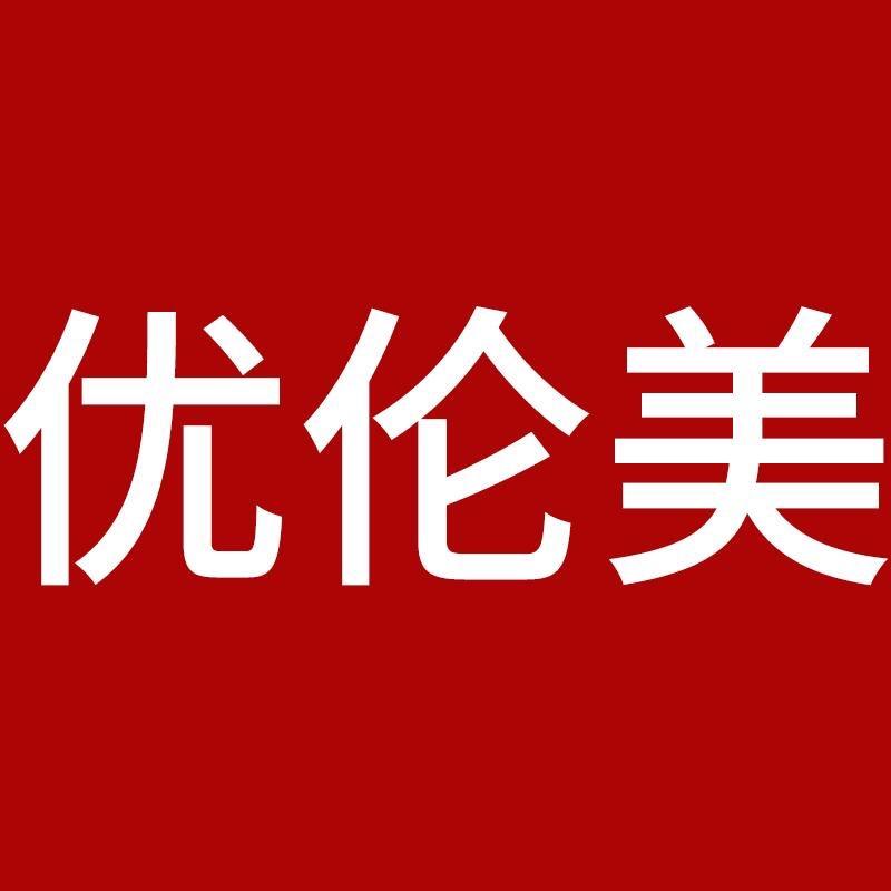 优伦美官方旗舰店