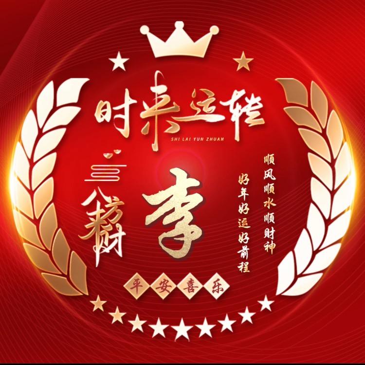 顺青