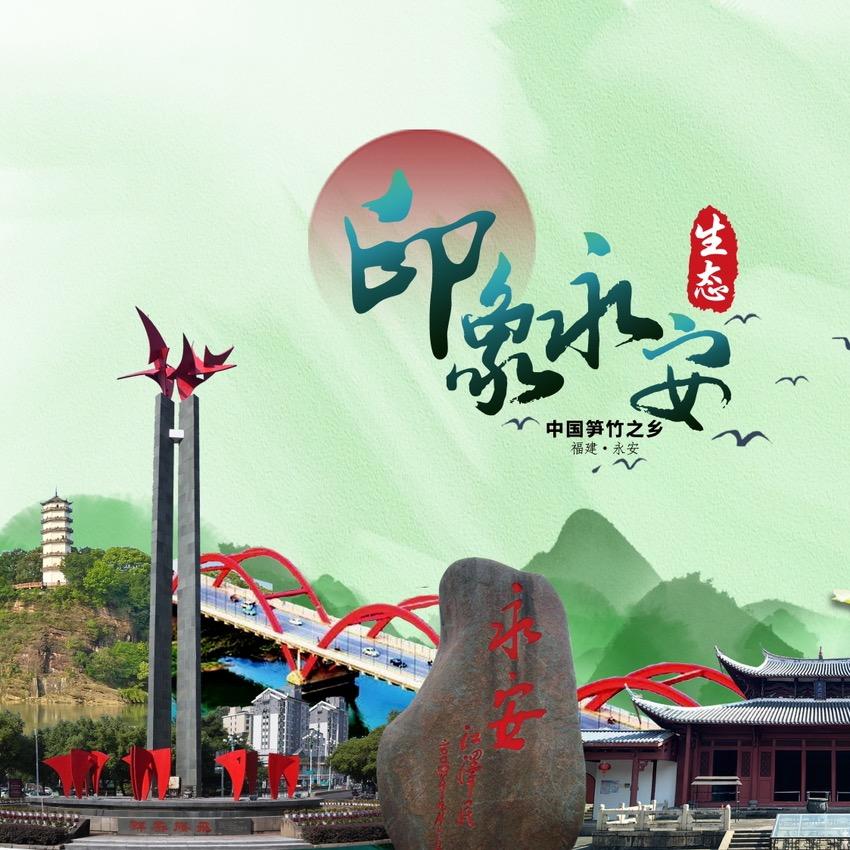 印象知青-永安味