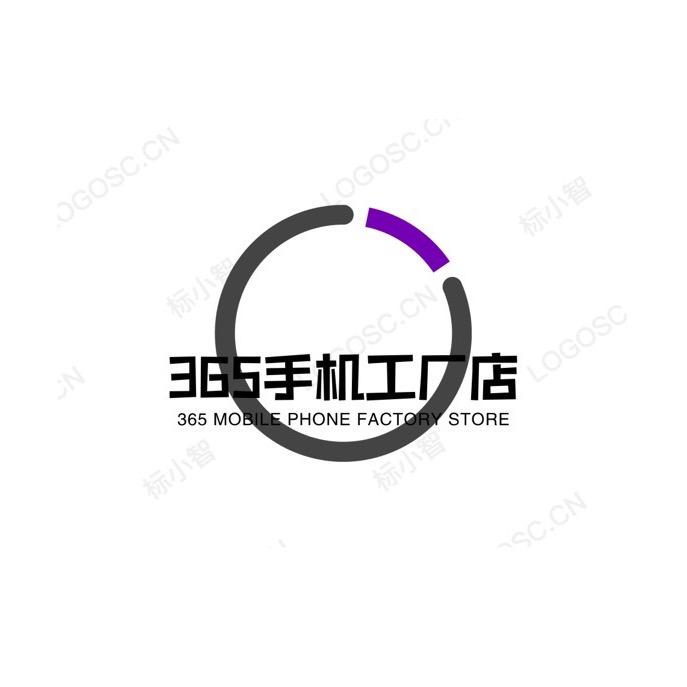 延安365手机工厂店（回收 置换）