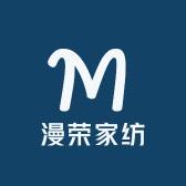 漫荣家纺