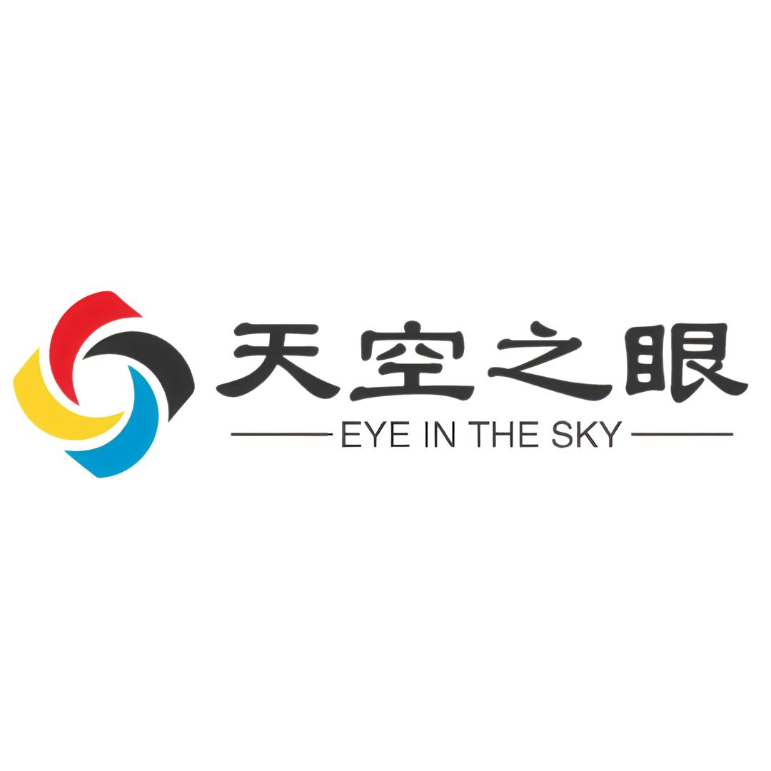天空之眼@