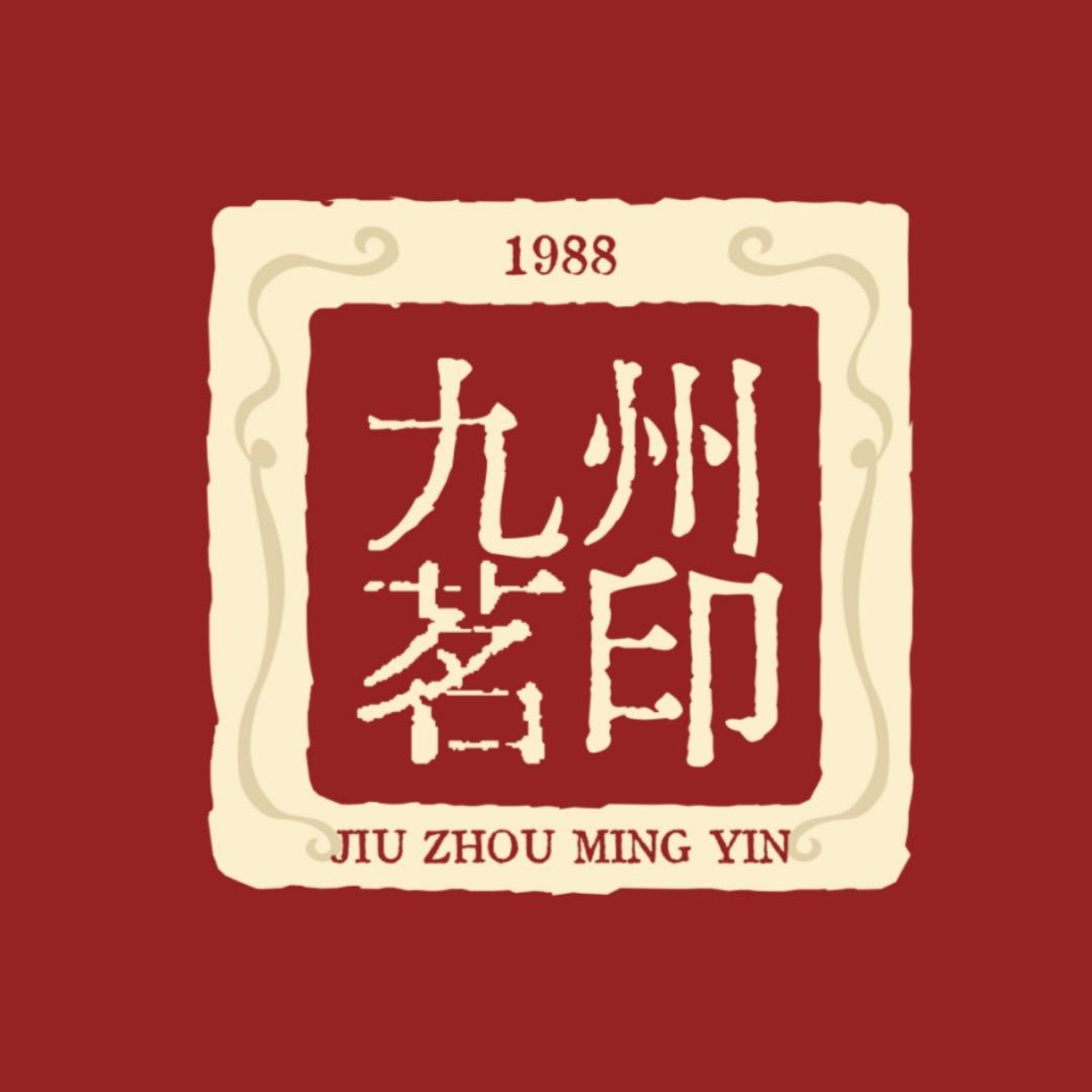 九州茗印茶业