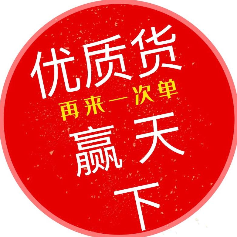 帅哥好物