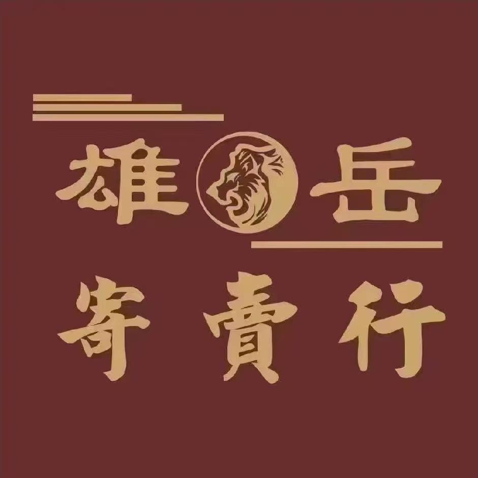 黄金 汽车 白酒 奢饰品 礼物卡 交流