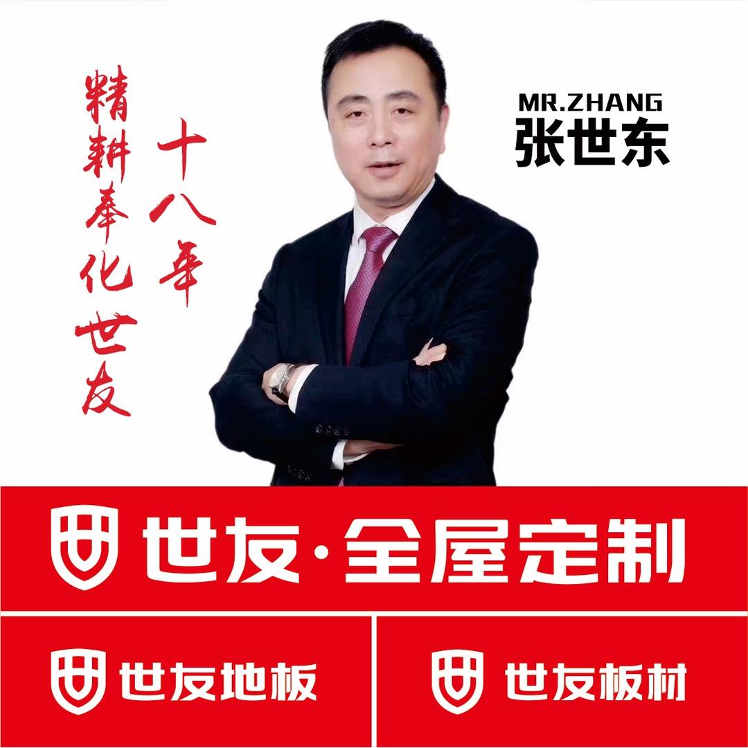 宁波奉化世友木业有限公司