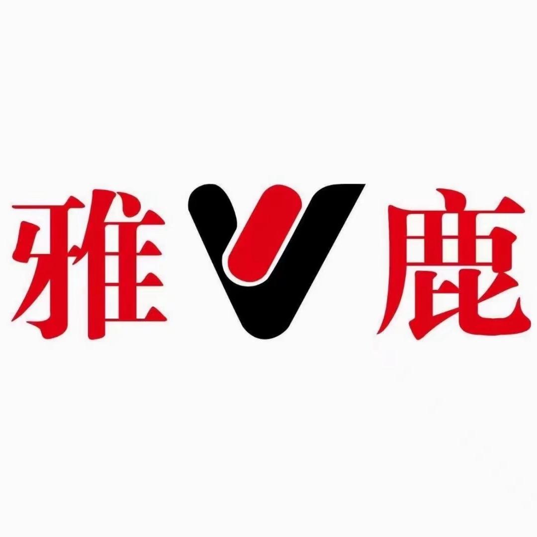 雅鹿品牌工厂店