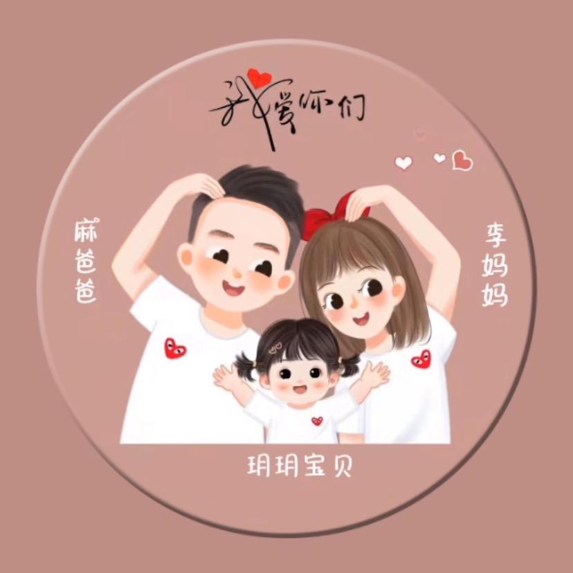 麻李歆玥（互相关注）