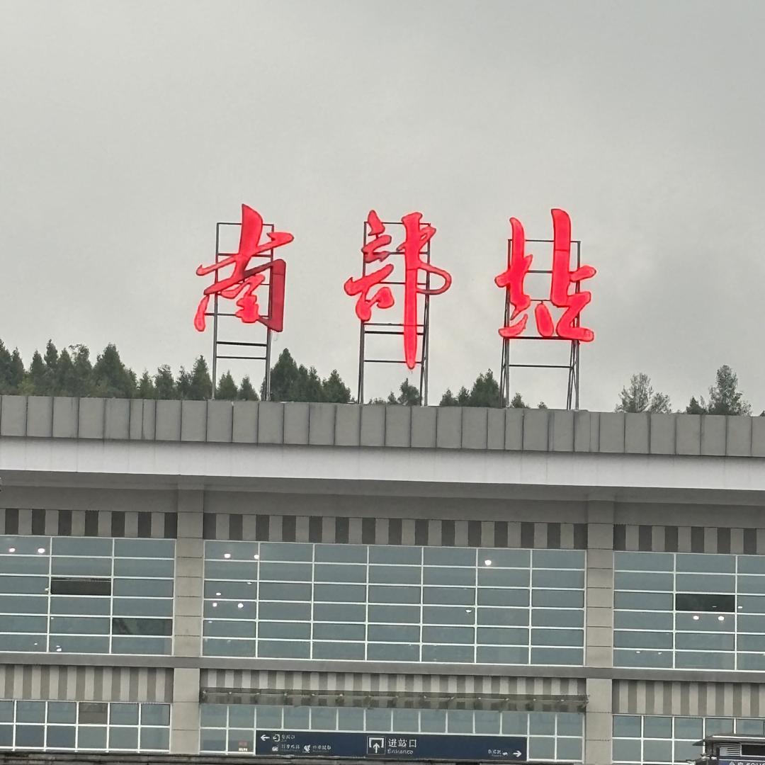 鸿运姐