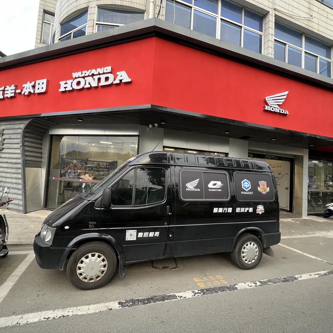 五羊本田(泉州直营店)
