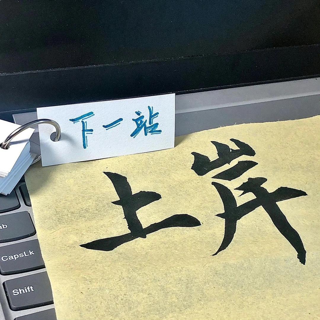 卷王考研