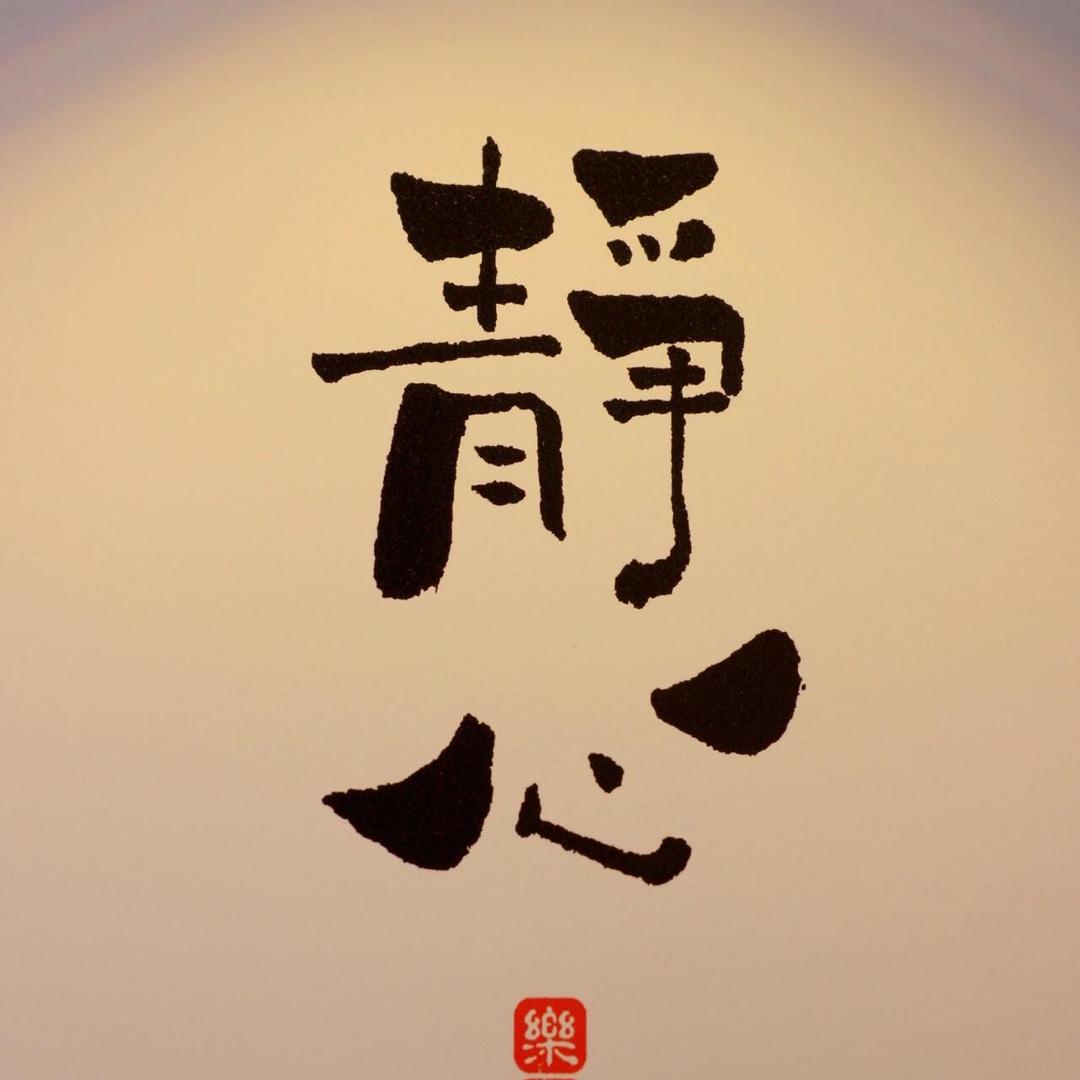 普陀山静心