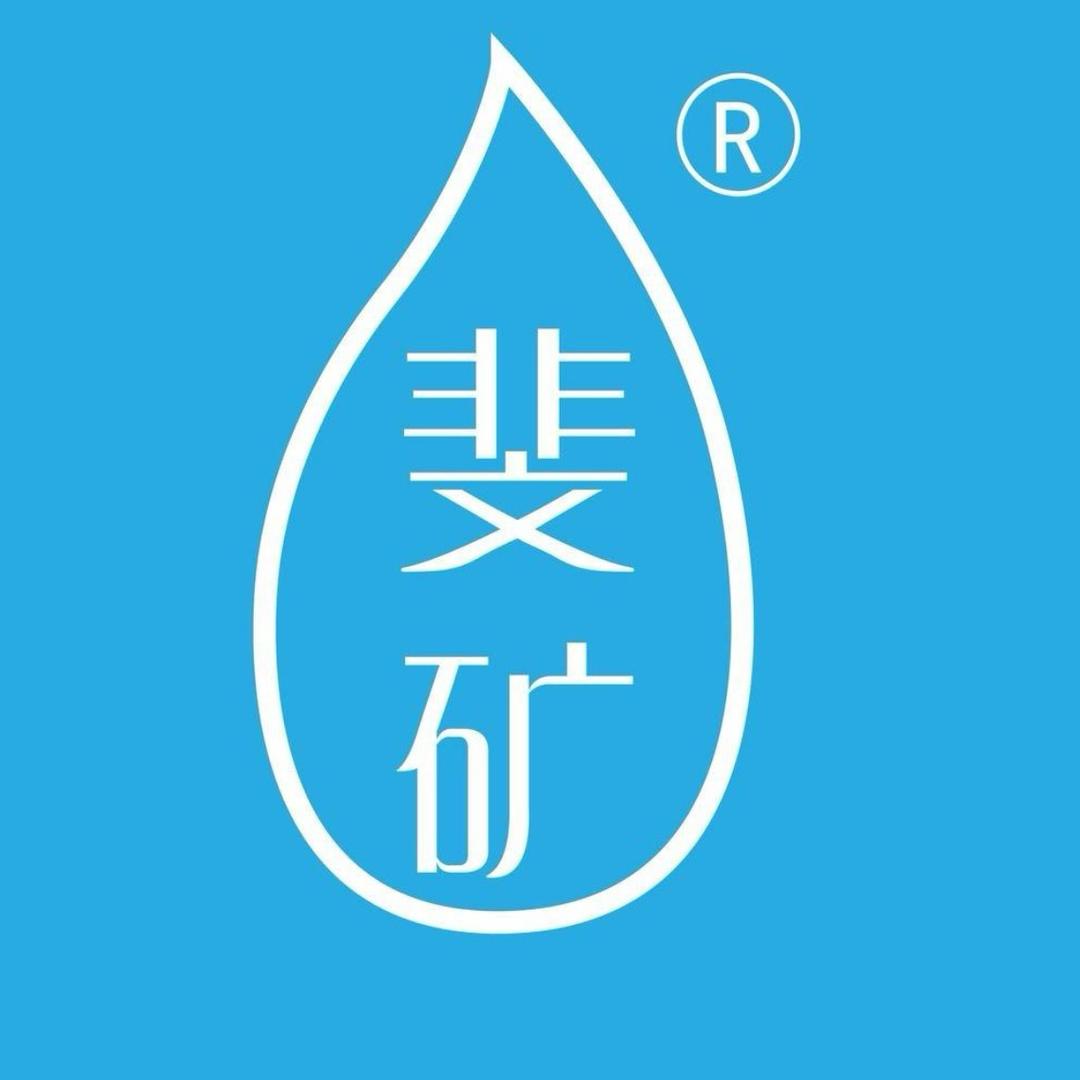 斐矿水饮店