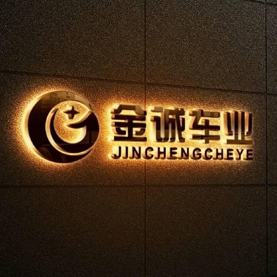 乌鲁木齐车信融网络信息科技有限公司