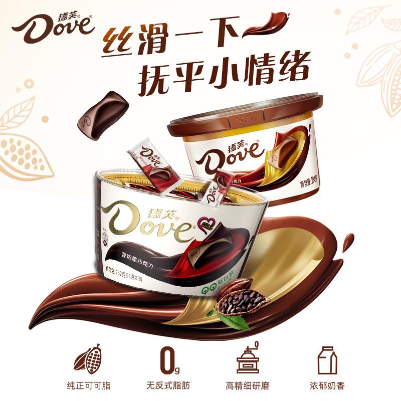 丝丝滑滑巧克力