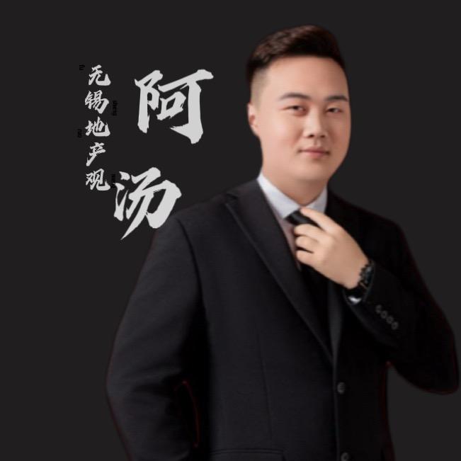 阿汤看锡房