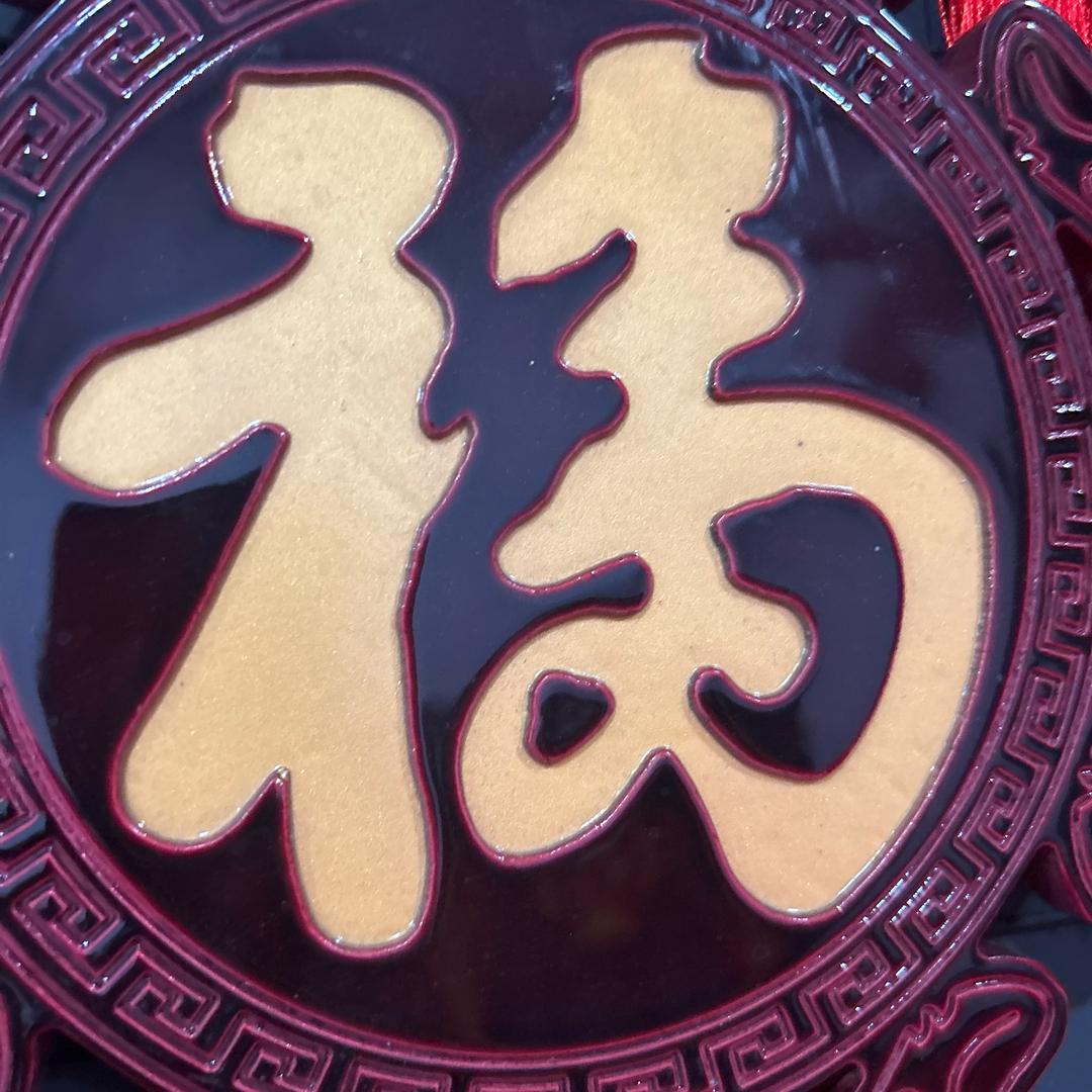 萬福珍品