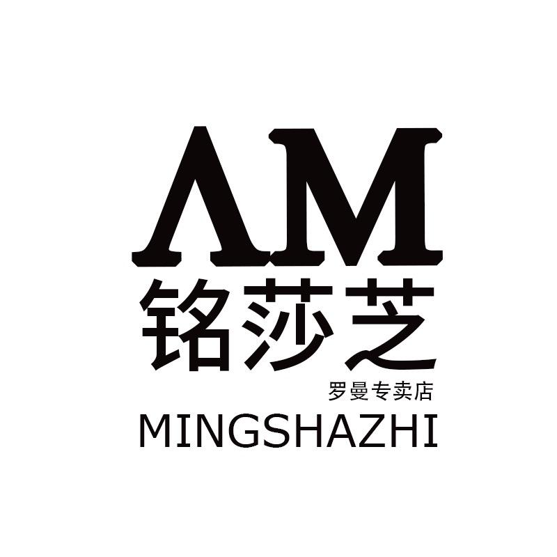 铭莎芝罗曼阿玛尼欧男装专卖店