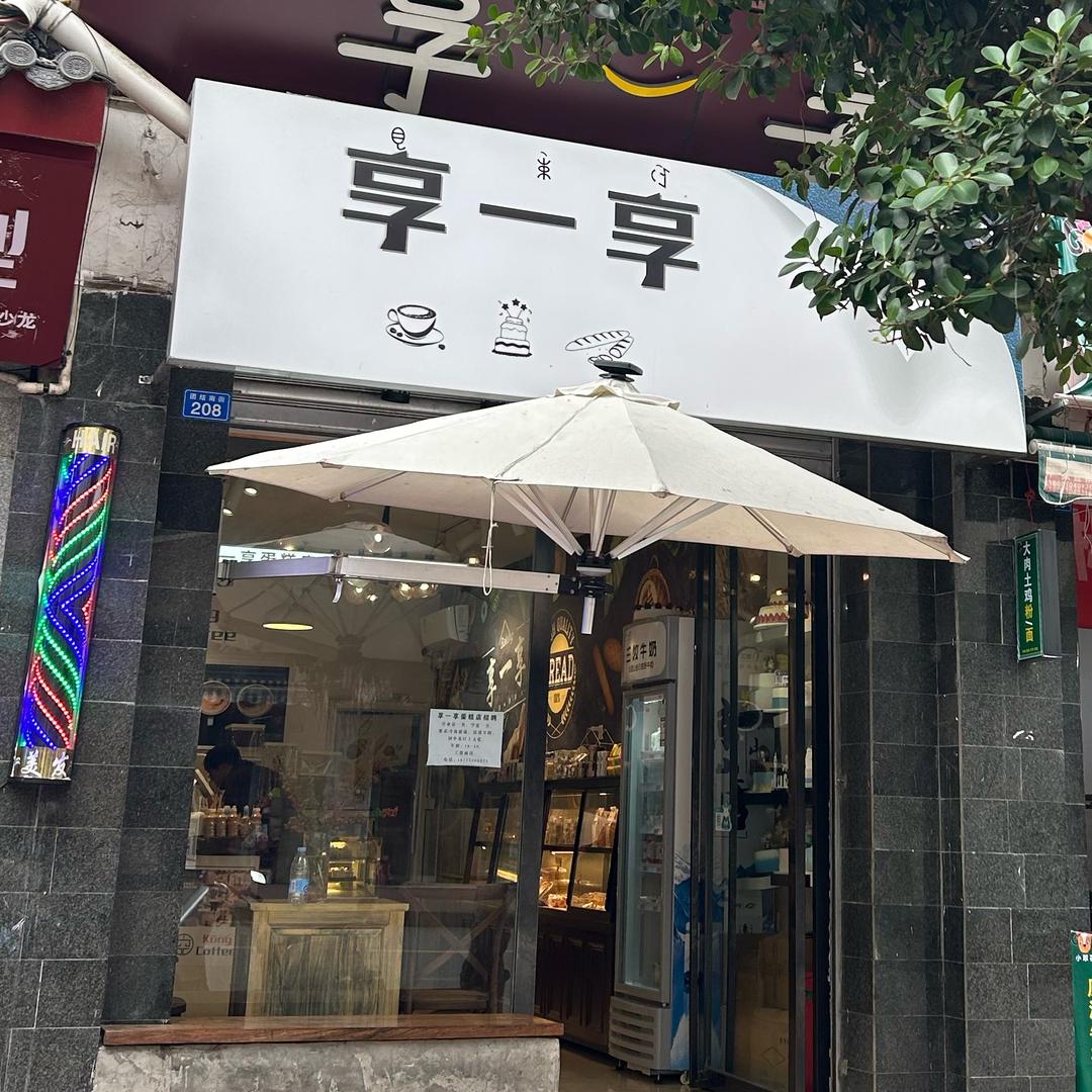 享一享 🈳Kong Coffee