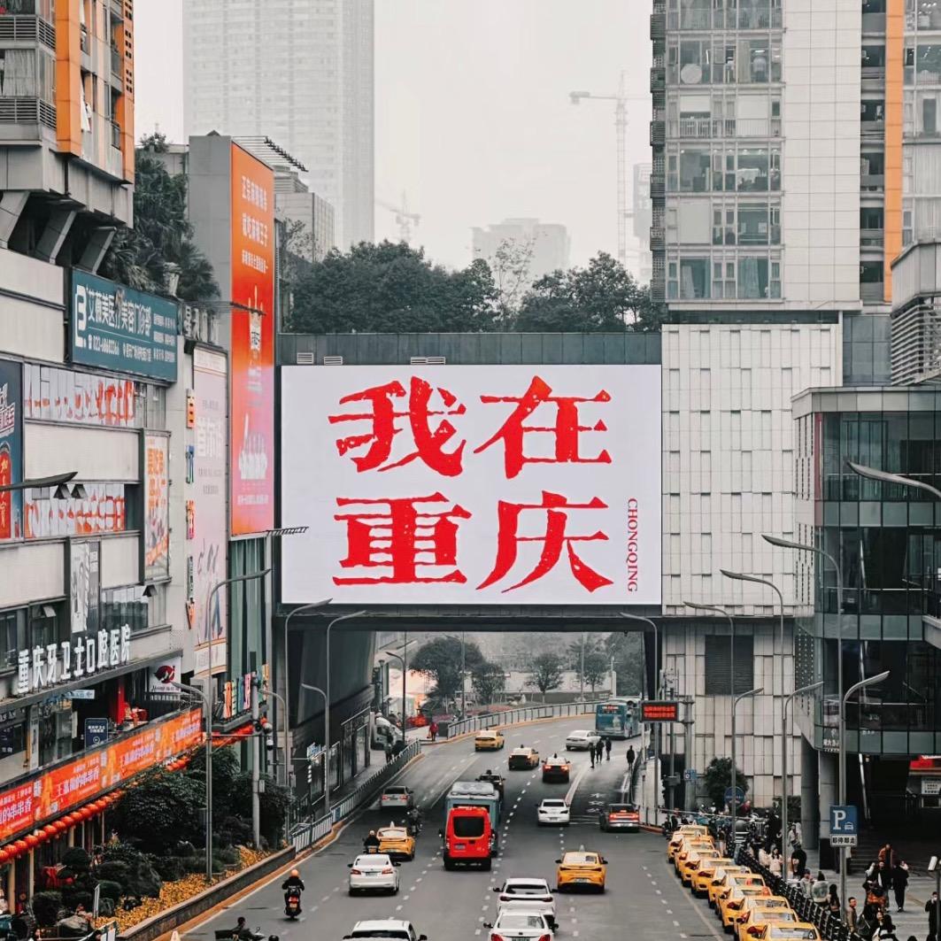 跑山货直播运营
