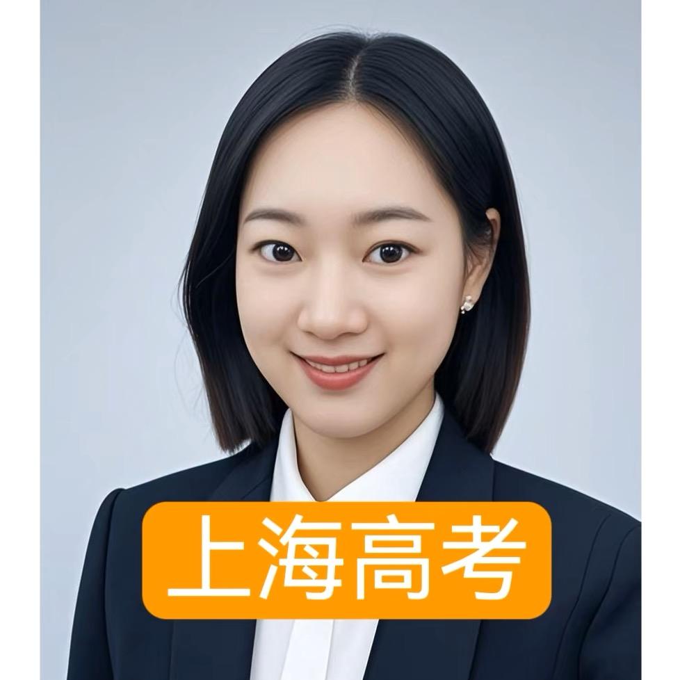 上海高考