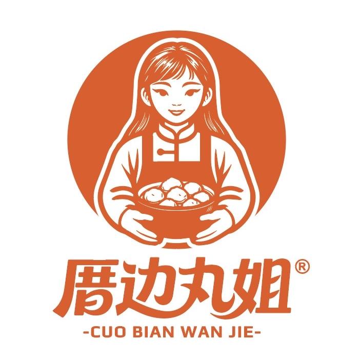 厝边丸姐食品旗舰店