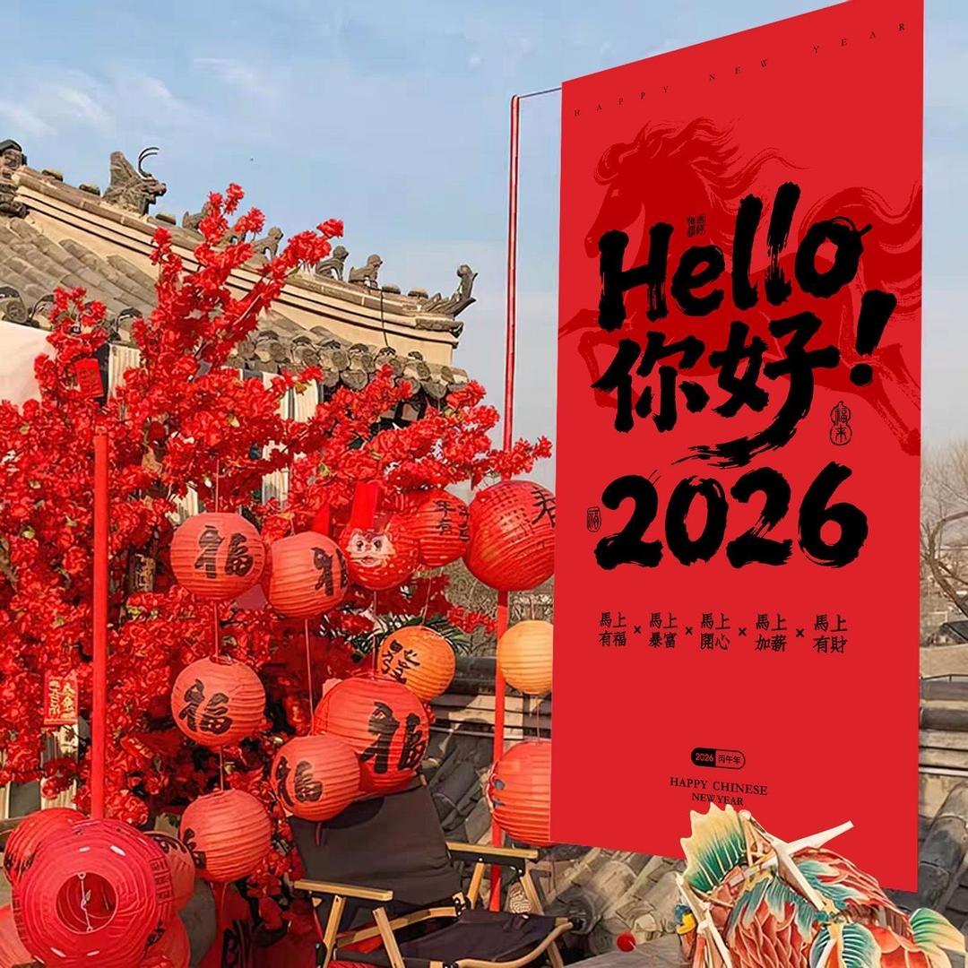 喜乐乐年货工厂