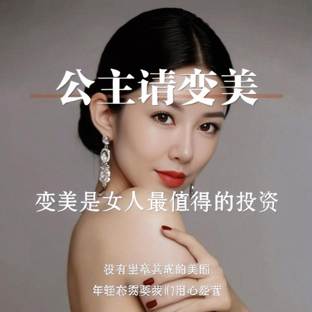 大嫂形体管理