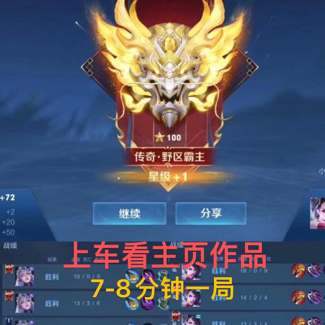 王者YY（五排国服车队）