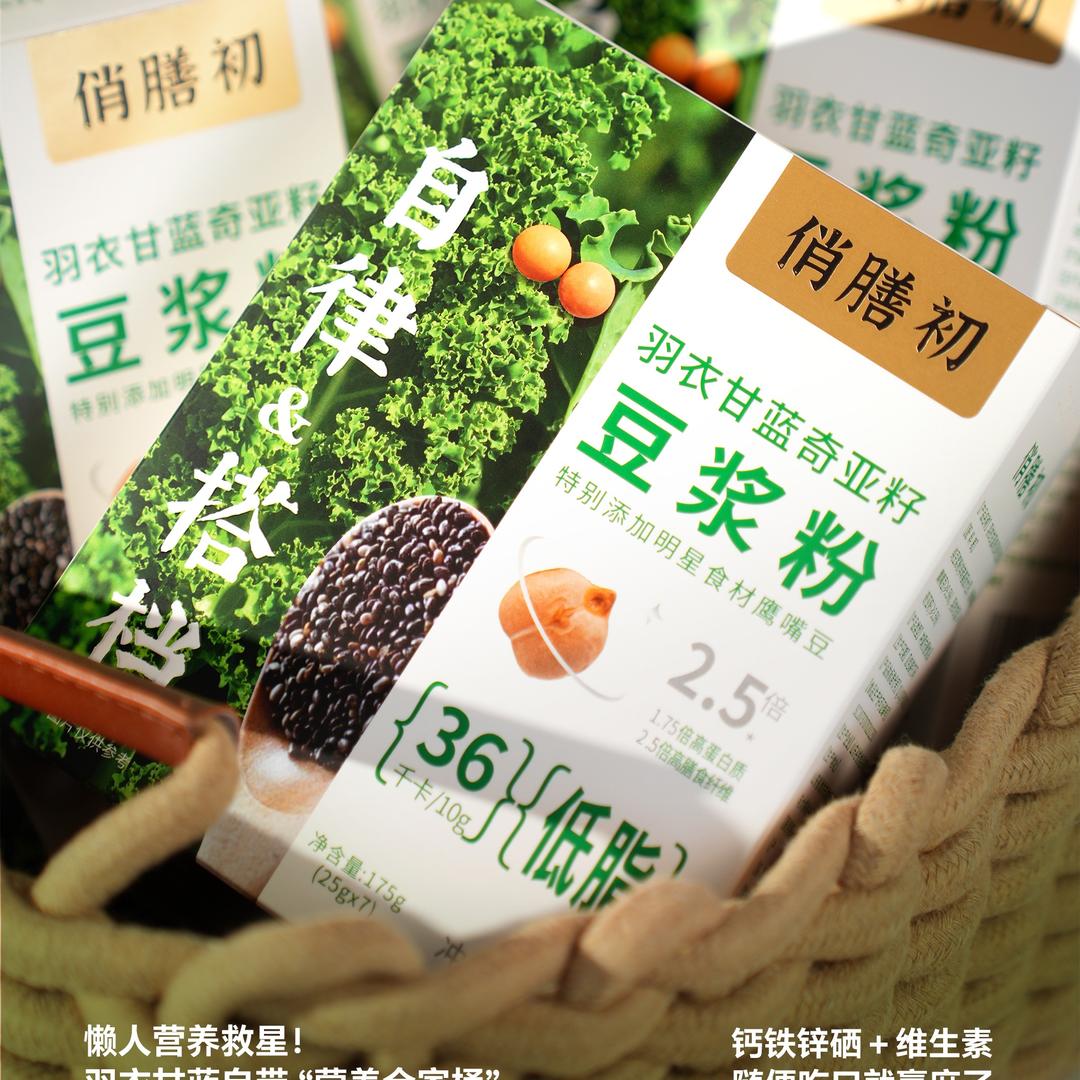 俏膳初食养（羽衣甘蓝）