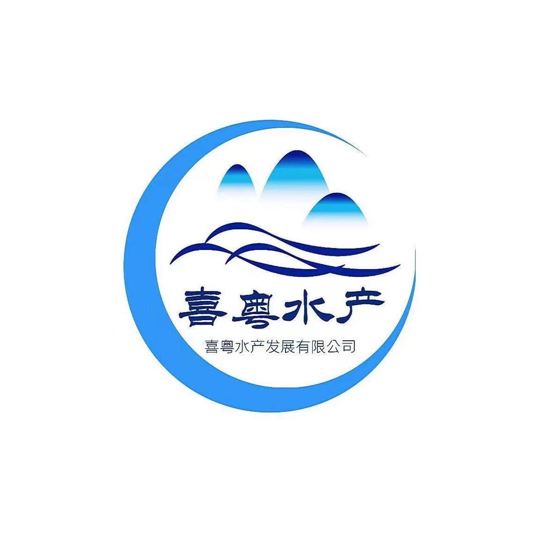 广州喜粤水产养殖有限公司
