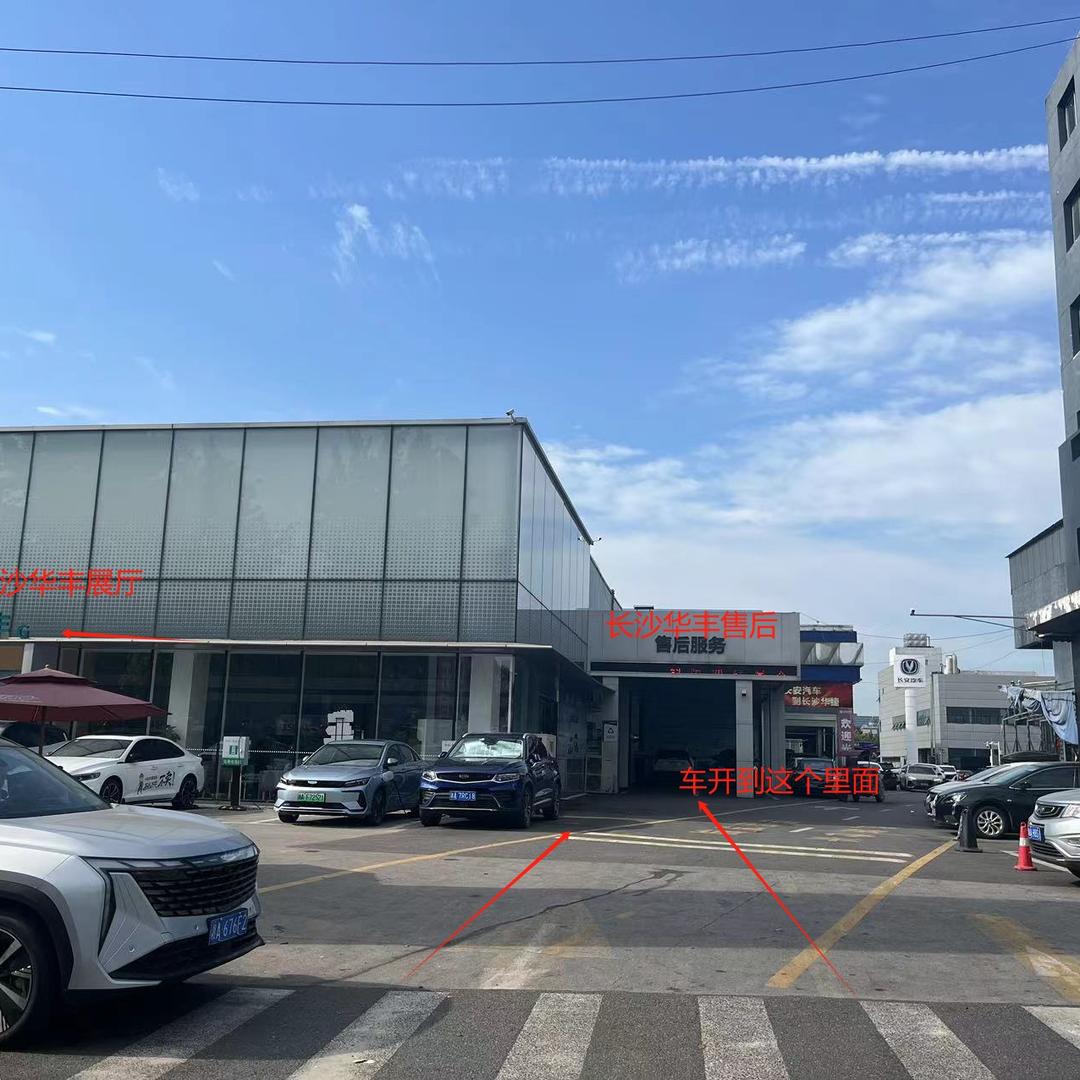 长沙华丰售后服务