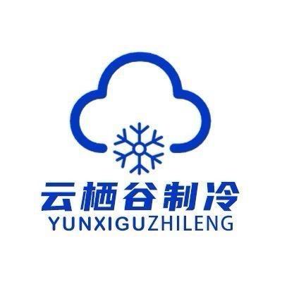 武汉云栖谷节能冷库设备厂