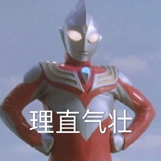 八嘎.