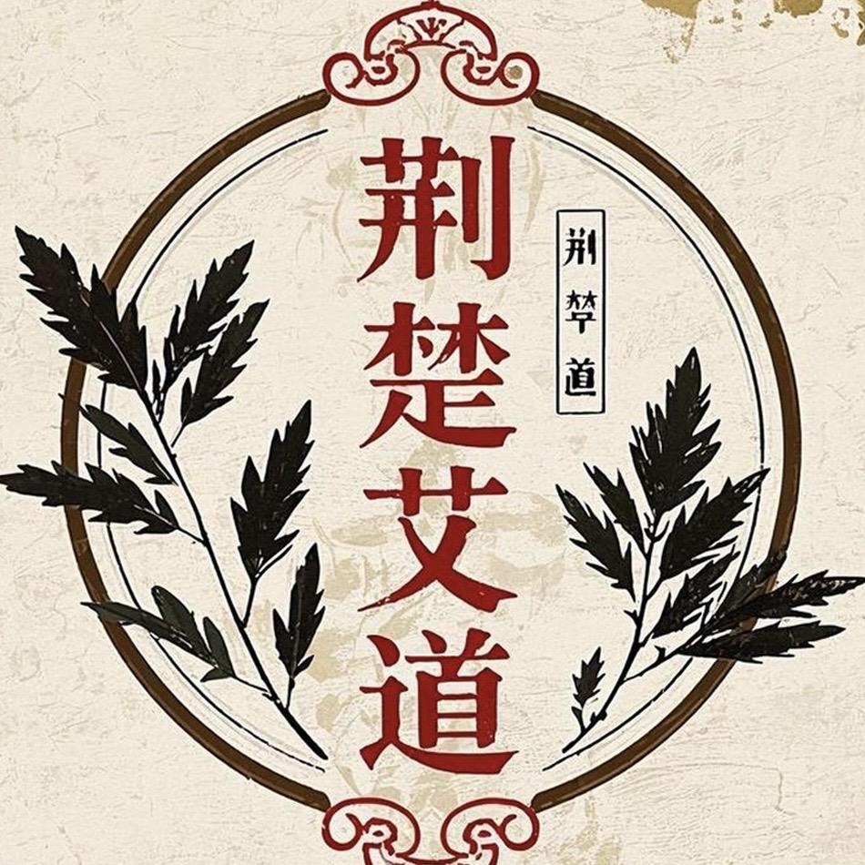 荆楚艾道企业号