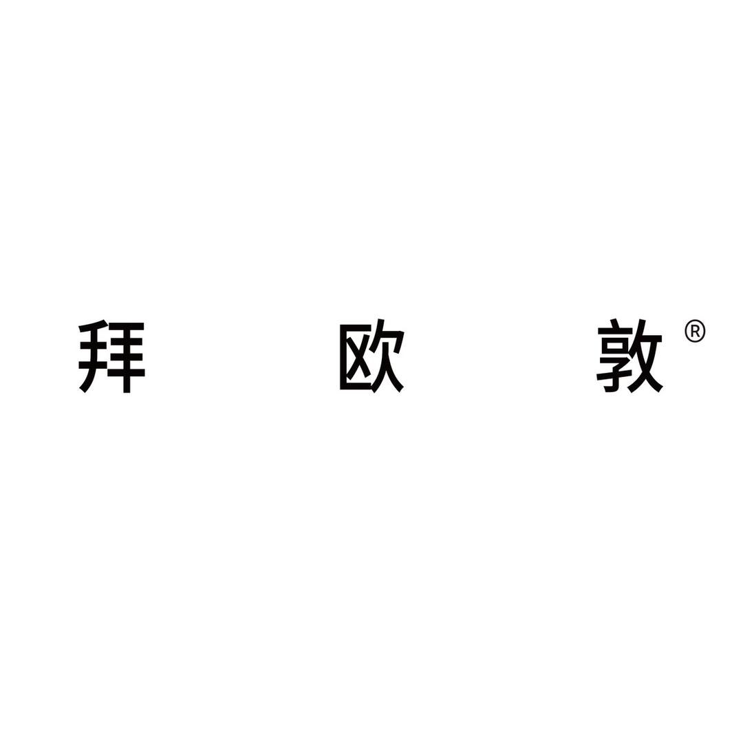 拜欧敦企业店