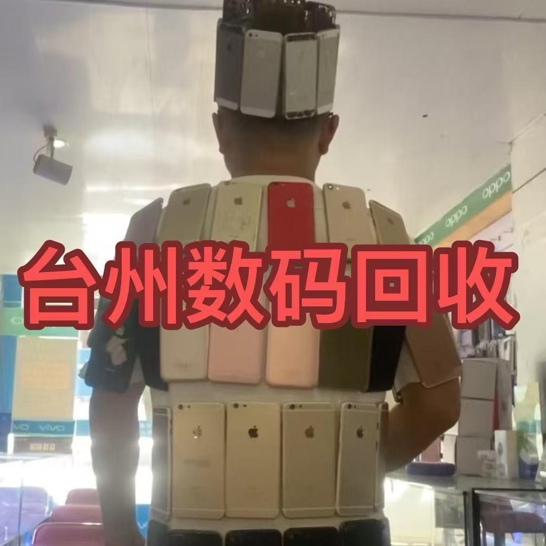 西宇精品二手机