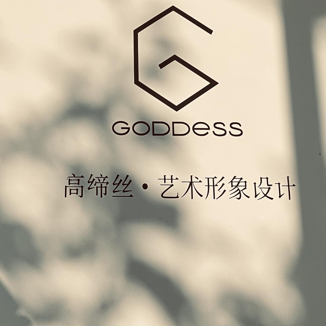 高缔丝艺术形象设计中心