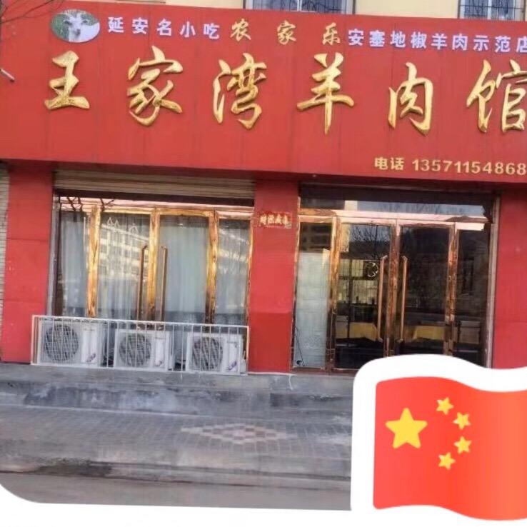 杨晓燕