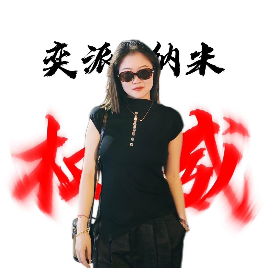 权威思思🤷‍♀️