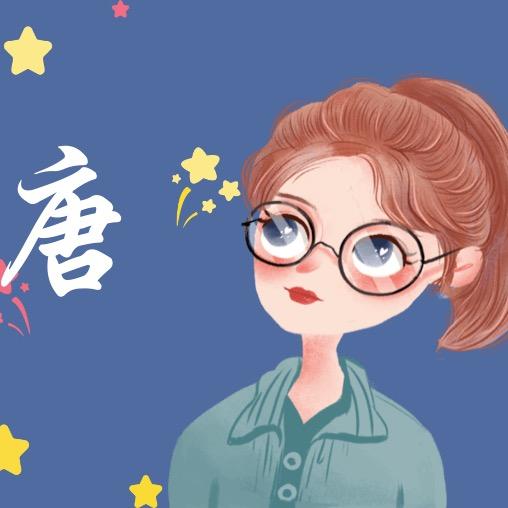 ✨半颗💫糖🌙