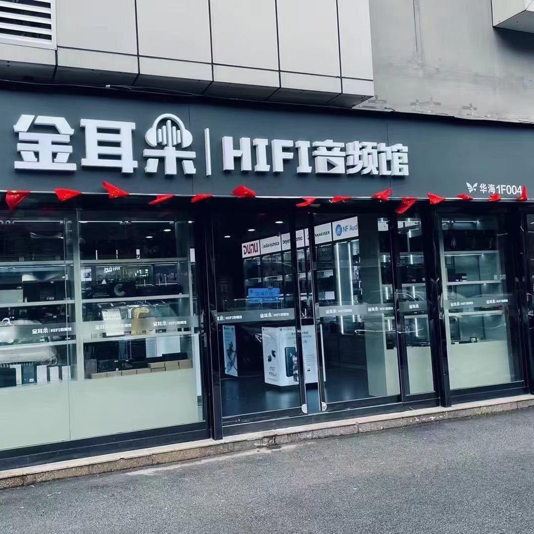 湖南酷音电子科技有限公司