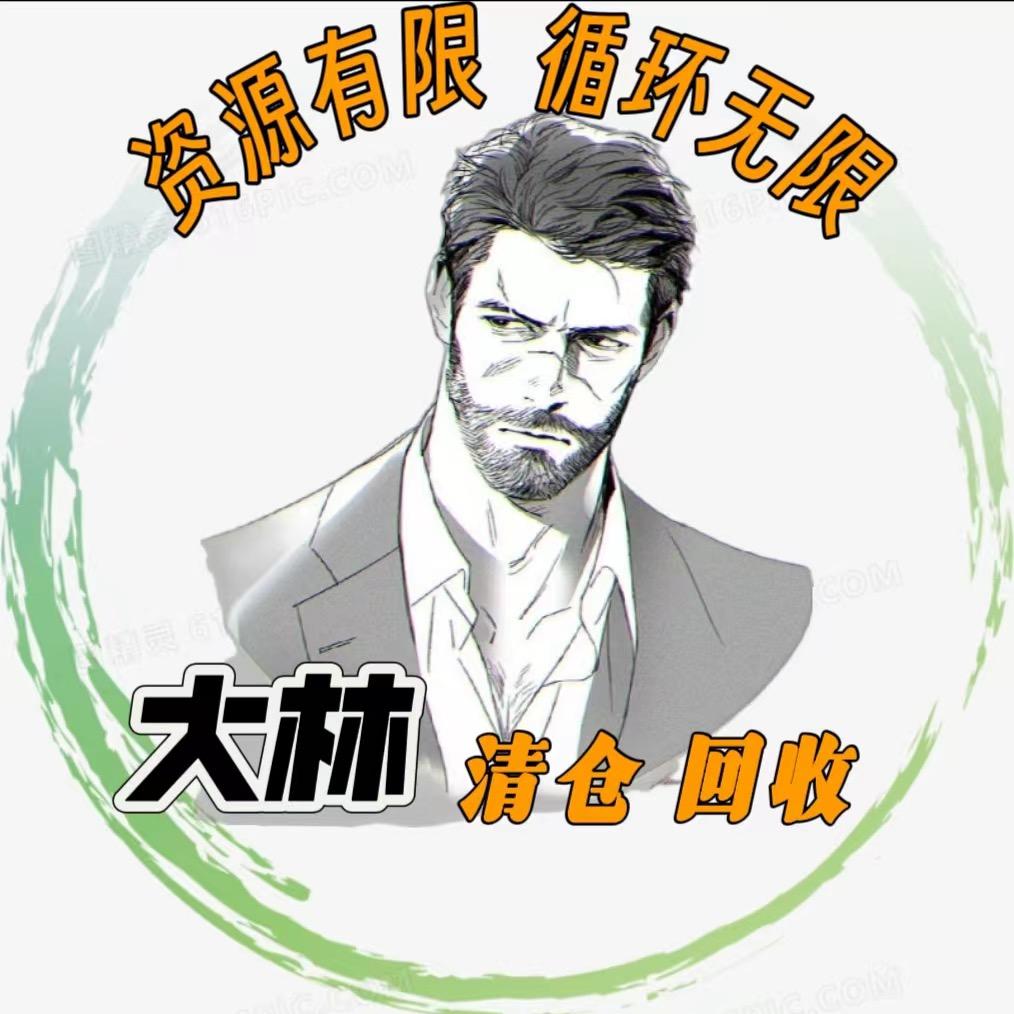 玖鑫新旧货市场《大林》