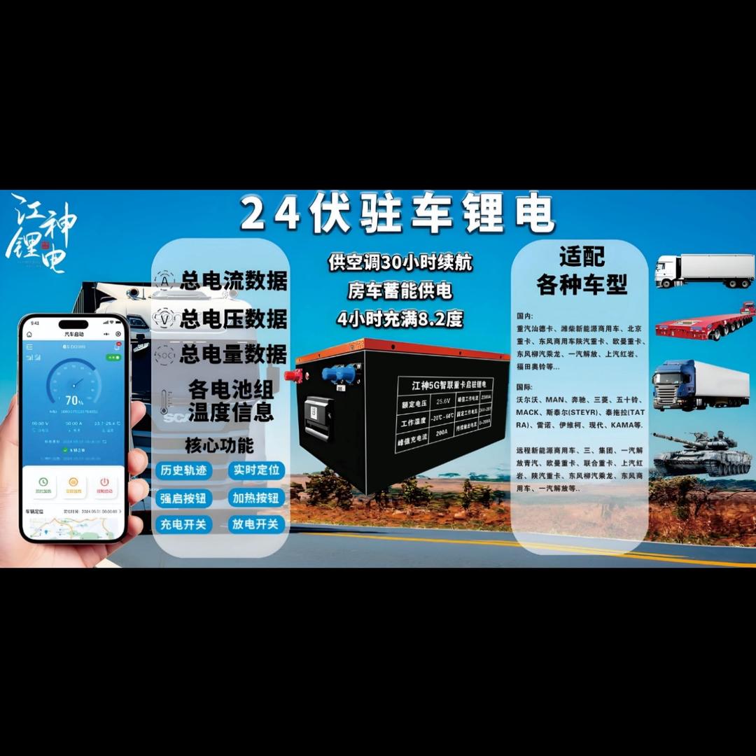 江神锂电工厂店